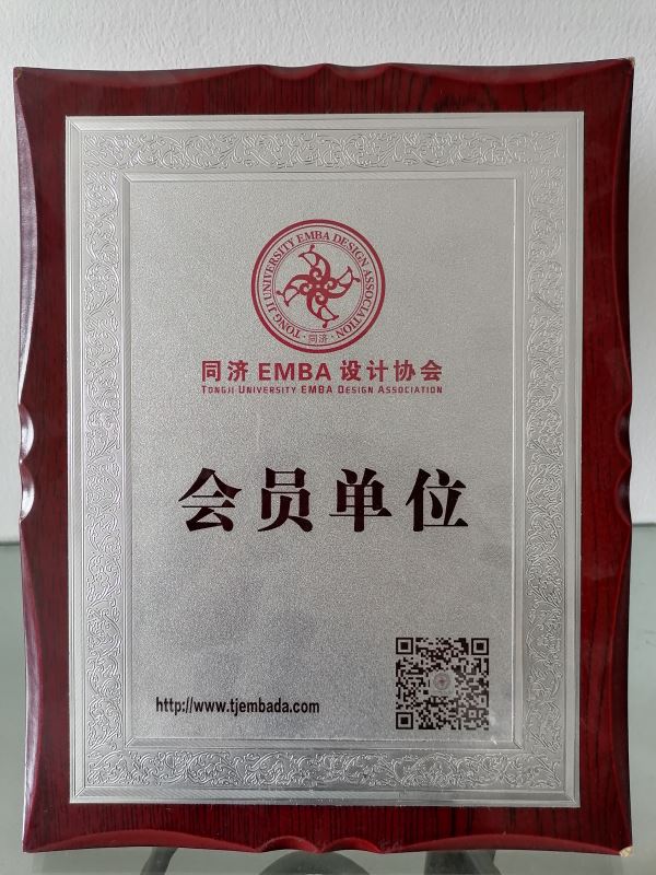 同濟EMBA設(shè)計協(xié)會會員單位